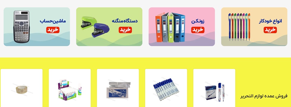 آرتان تحریر