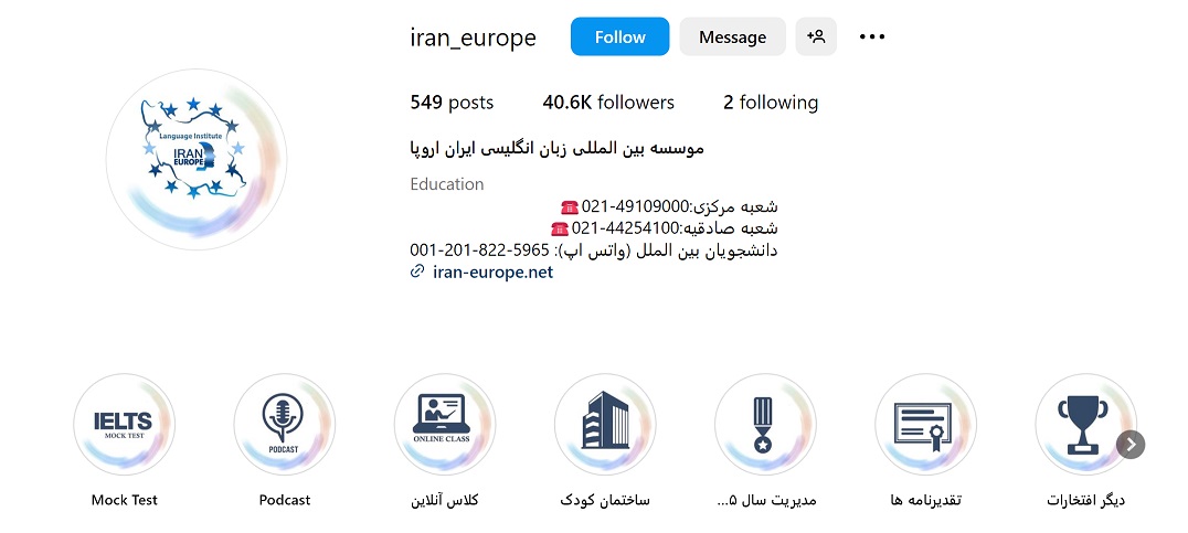 آموزش زبان آنلاین ایران اروپا