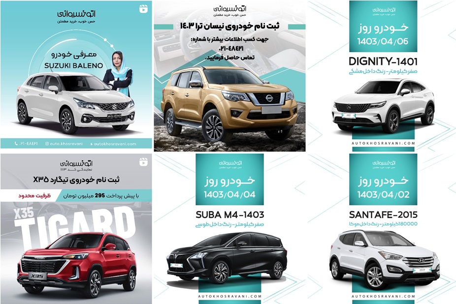 بهترین نمایشگاه ماشین در تهران معرفی 10 اتوگالری لوکس