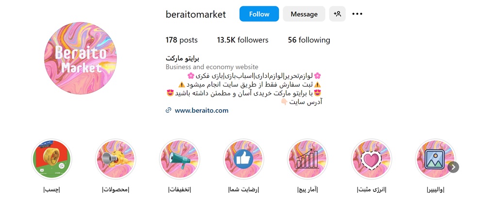 برایتو