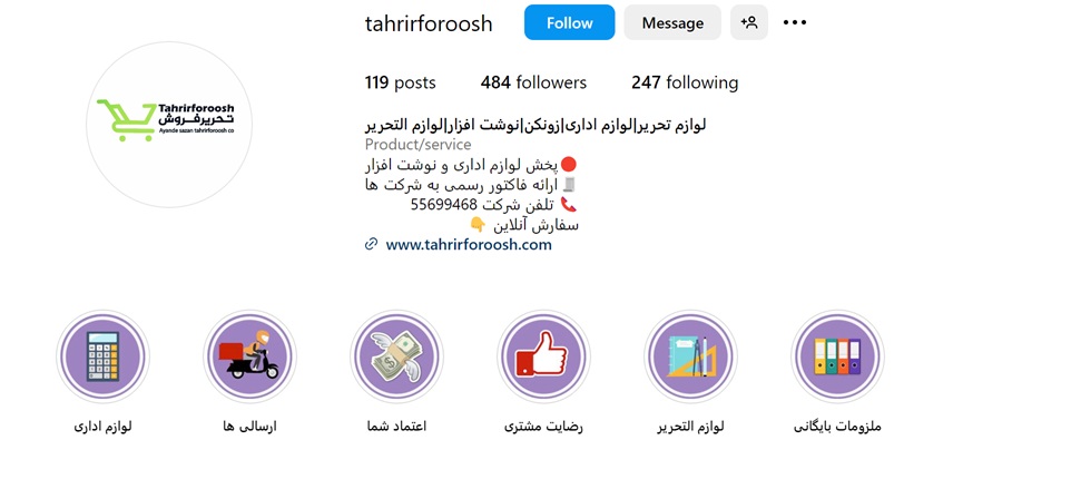 تحریر فروش
