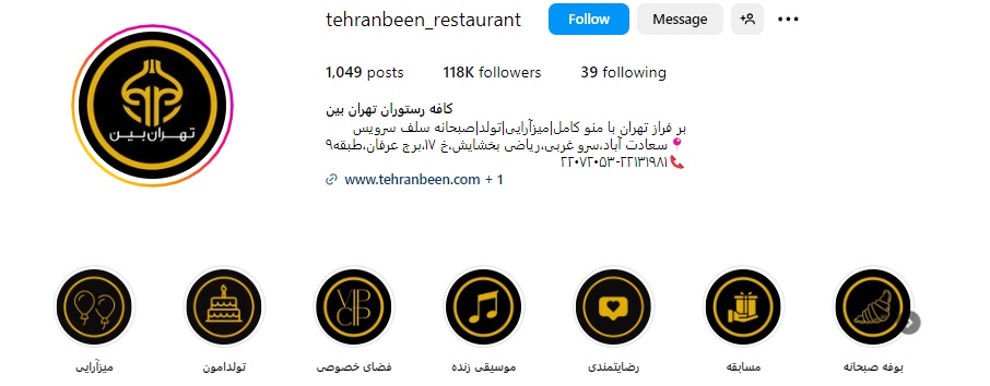 رستوران تهران بین