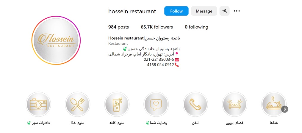 رستوران حسین فرحزاد