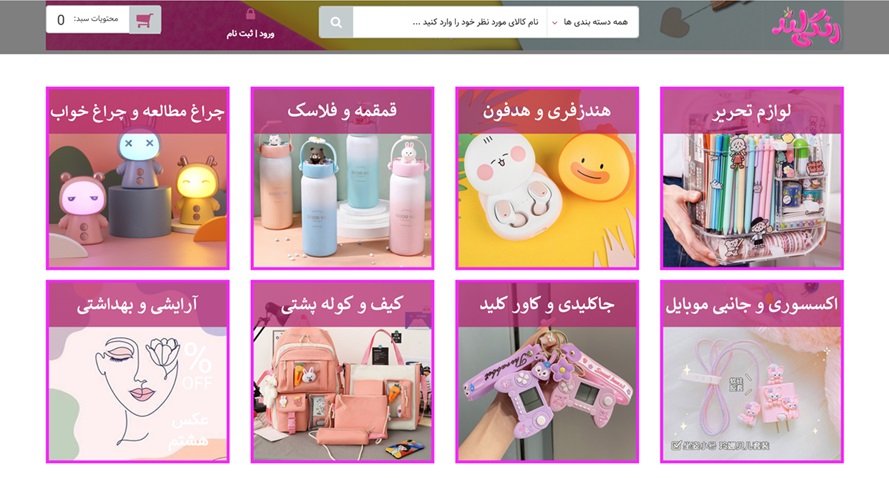 رنگی لند