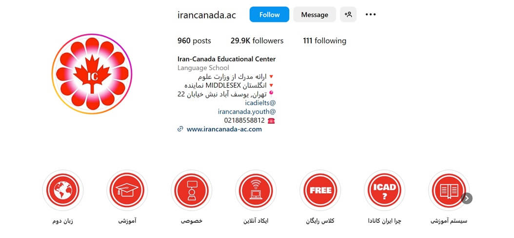 موسسه ایران کانادا