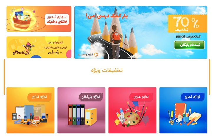 پینسیل