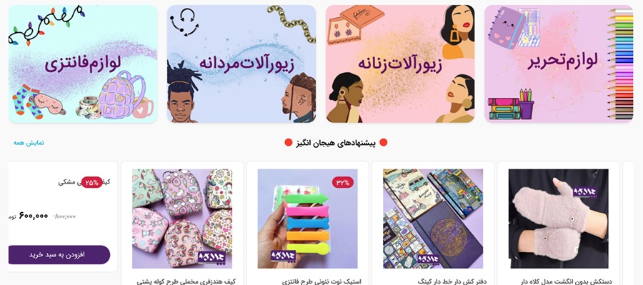 چالکو