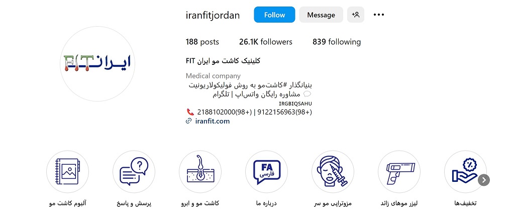 مرکز کاشت مو ایران فیت
